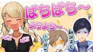 - バブ語を発して周りを困惑させる神成きゅぴ(w/デューク、あれる)【ぶいすぽっ!神成きゅぴ切り抜き】