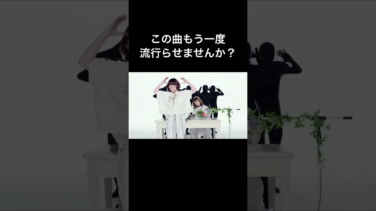 この曲もう一度流行らせませんか？ #流行れ