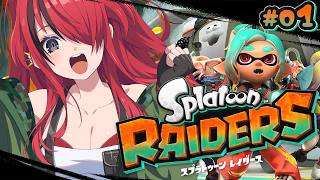【スプラトゥーンレイダース】レイダースいくぞぉおおお✊️❤️‍🔥｜＃1【レイン・パターソン/にじさんじ】