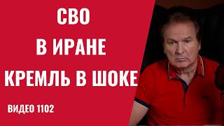 После “Эпической ярости” Трампа Кремль вспомнил о международном праве /№1102/ Юрий Швец