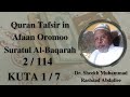 Dr Sheekh Muhammad Rashaad Suratul Al Baqarah 2 114 KUTA 1 7