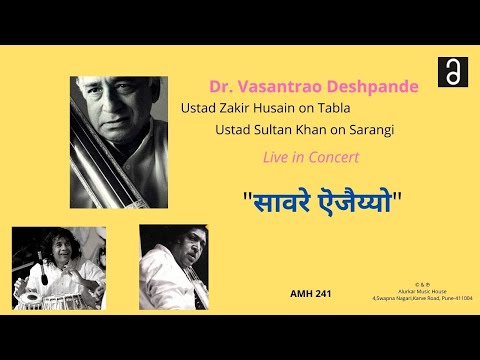 वसंतराव देशपांडे "जमुना किनारे मोरा गाव"| Dr.Vasantrao Deshpande - Jamuna Kinare (Original HQ Audio)