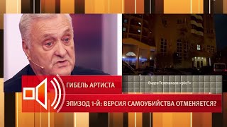 "Кто-то еще был с ним в квартире". Отец Евгения Кунгурова не верит в самоубийство сына. Фрагмент