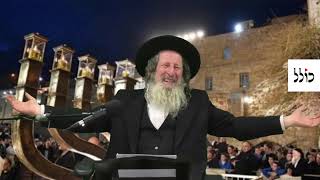 הרב אלדד שמואלי בחנוכה אור גבוה יורד למקום נמוך