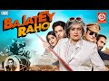 Bajatey Raho (HD) Tusshar Kapoor | Ravi Kishan | Vishakha Singh | Superhit Hindi Full Comedy Movie