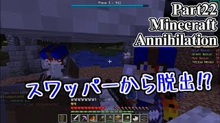 Part22「マイクラANNI」実況　協調性を育むために。