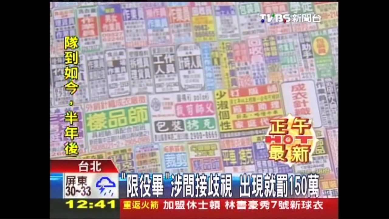 「限役畢」涉間接歧視　出現就罰150萬