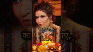 माँ दुर्गा को हलवा छोले पूरी का भोग क्यू लगता है l Ft. Astrologer Dr Y Rakhi #shorts #shortsfeed