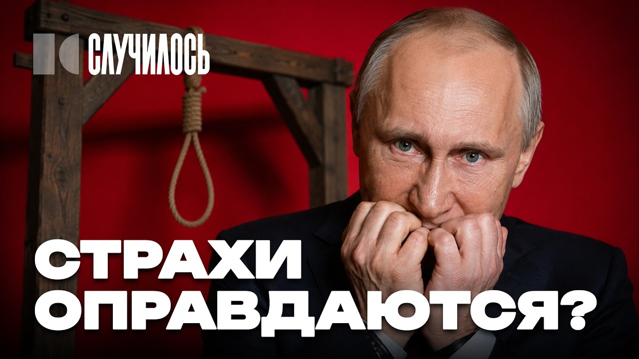 За я**ца и на фонарь? Как Путин идет ва-банк? | Случилось