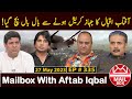 Mailbox with Aftab Iqbal | 27 May 2023 | Episode 335 | Aftabiyan