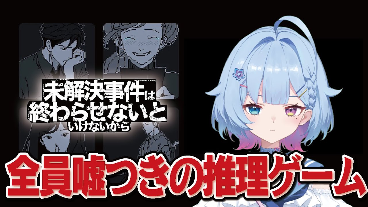 【推理パズル】12年前の未解決事件の真相を解明する試み【未解決事件は終わらせないといけないから】