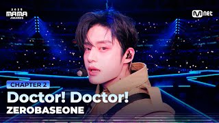 Download lagu [#2025MAMA] ZEROBASEONE (제로베이스원) - Doctor! Doctor! | Mnet 251129 방송 mp3