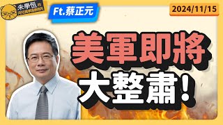 [問卦] 為何朱學恒這麼呵護中國公司啊