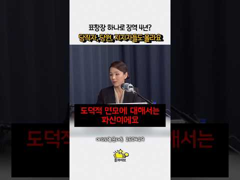 조국 표장장 하나로 징역4년? 당직자, 당원, 지지자들도 몰라요.