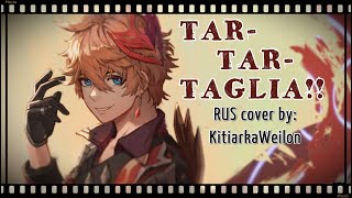 Download lagu TAR-TAR-TAGLIA (Genshin Impact Song) RUS COVER mp3