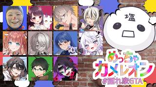[ #めっちゃカメレオン ] カメレオンっすね、結構。[コラボ]#初見さん大歓迎