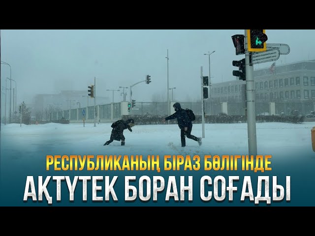 ЖАҢАЛЫҚТАР. 05.02.2024 күнгі шығарылым