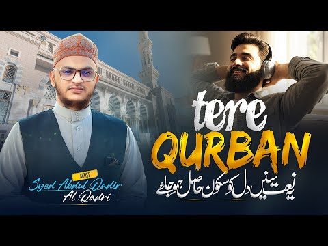 TERE QURBAN PYARE MOHAMMAD 2025 - SYED ABDUL QADIR AL QADRI - STUDIO VERSION - NASHEED CENTER