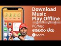 iPhone-Download & Play Music Offline. Free App.No PC/Mac Required | In Telugu