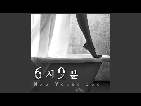 Video thumbnail for 6시 9분 (6:09) (Instrumental)