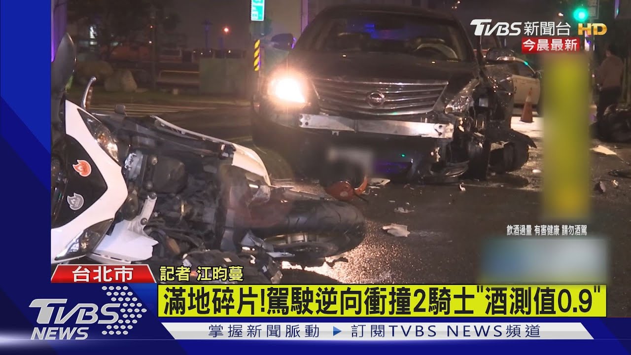 逆向撞飛2騎士!內湖醉男酒駕囂張嗆:憑什麼拍