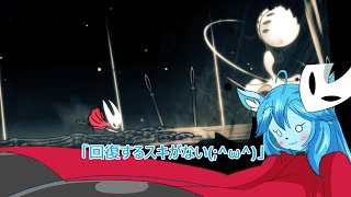 【Hollow Knight Silksong】ミントママが遊ぶゲーム部屋　２８【真エンド編】「最後のクレスト【魔導者】：激強シークレットボス」