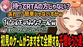 あかりんとやる初見の協力ゲームがうますぎて全勝してしまう千燈ゆうひ達【千燈ゆうひ/夢野あかり/夜乃くろむ/紡木こかげ/橘ひなの/ぶいすぽGG】