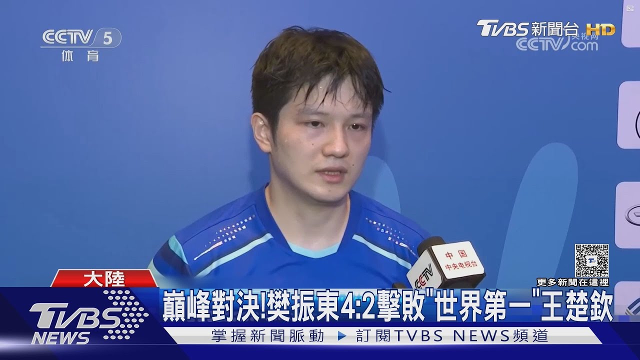 退出世界排名被罵 「小胖」樊振東回歸再奪金