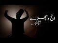Inj Vichre Mur Nai Aaye Jaani Door Gaye Slowed Reverb Lyrics
