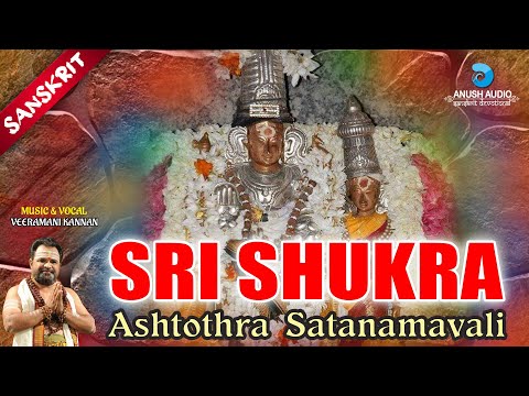 Sri Shukra Ashtottara Shatanamavali | 108 Names of Shukra | Sanskrit Devotional Song | Anush Audio