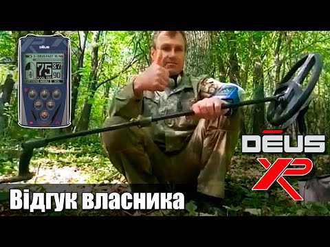 XP Deus 28 x35 RC WS5 (1721)