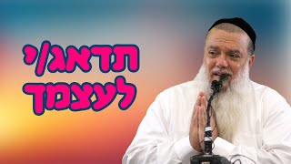 הרב יגאל כהן - אף אחד לא ידאג לך. תדאג/י לעצמך! (ארגון ענפים) - התמונה מוצגת ישירות מתוך אתר האינטרנט יוטיוב. זכויות היוצרים בתמונה שייכות ליוצרה. קישור קרדיט למקור התוכן נמצא בתוך דף הסרטון