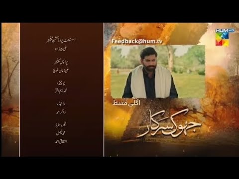 Jhok Sarkar Episode 13 Teaser - [ Farhan Saeed - Hiba Bukhari ] - 7th August 2023  || NH drama