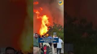 Բիբլիական աղետ. Թուրքիայում մահաբեր հրդեհներ են