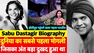 Sabu Dastagir Biography: मैसूर का महावत साबू कैसे पहुंचा Hollywood और बना इतना बड़ा Star? video