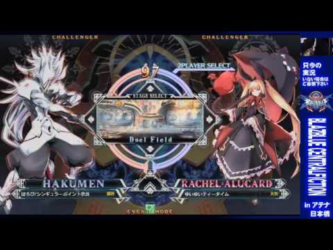 BBCF 7/4/2017 Athena Nipponbashi 2on2