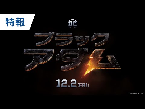 特報（字幕版）