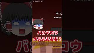 【マイクラ】「暗いだけだから大丈夫」と言った霊夢、即死する【ゆっくり実況】
