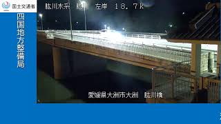 肱川橋（肱川水系　肱川） live webcam
