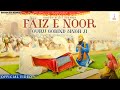 Faiz E Noor - Guru Gobind Singh Ji - Shabad by Diljit Dosanjh | Dharam Seva Records |
