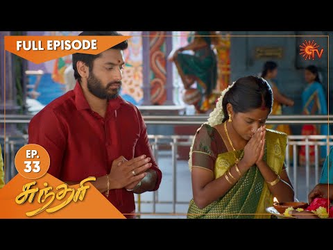 Sundari - Ep 33 | 31 March 2021 | Sun TV Serial | Tamil Serial