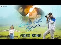 Manchu Kurise Velalo Video Song Bramarambika Ramki Krishna Mmanohar Telugu Video Song