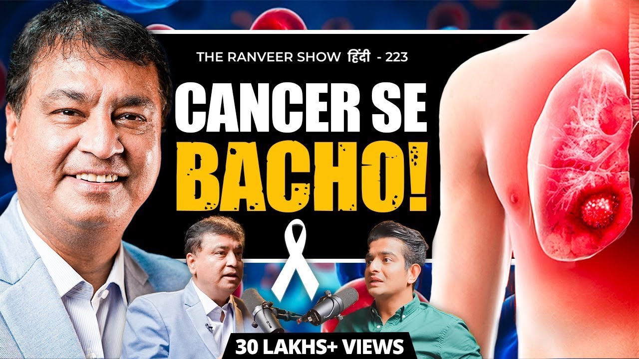 Types of Cancer, Tumor, Chemotherapy, Effects explained by Dr. Shailesh Puntambekar | TRS हिंदी 223