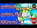 ලස්සනම ලස්සන චිත්‍ර කිහිපයක් AdithyaPrabashwara 20