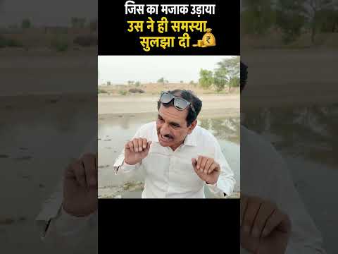 भेड़-बकरी चराने वाला निकला असली समझदार