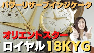 JA-2190| オリエントスター ロイヤル Ref.WA0061EG EG02-A0 JA-2190| オリエントスター ロイヤル Ref.WA0061EG EG02-A0