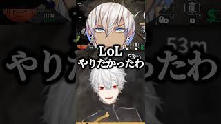 葛葉達とLoLをやりたかったイブラヒムw【にじさんじ切り抜き】#shorts