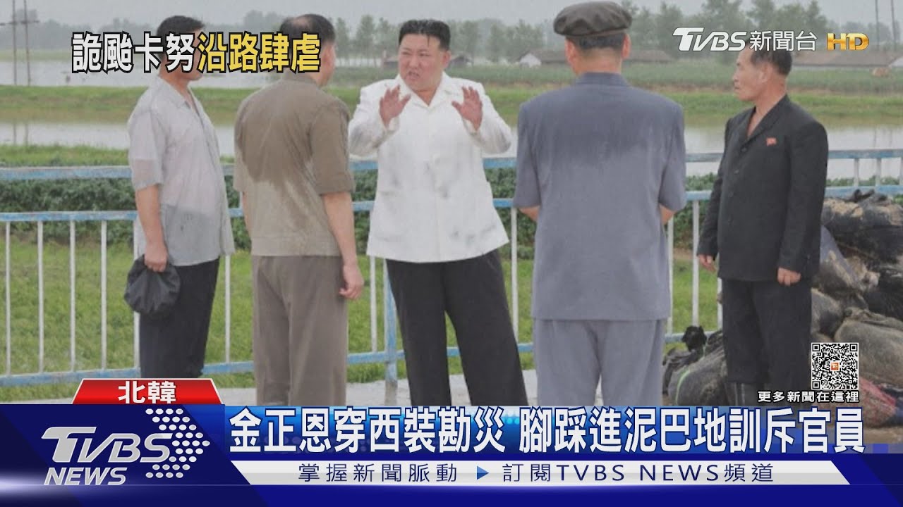 卡努消失仍讓俄四千戶淹水　金正恩踩泥巴勘災