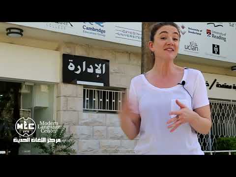  مركز اللغات الحديث / جبل اللويبدة 