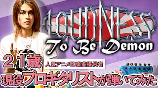 To Be Demon-LOUDNESS played by 21 year old(Ryuya Kida)